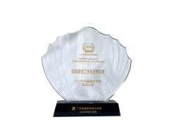 喜讯|中盈融资担保公司、陈燕旭董事长喜获广东省融资担保业协会两大奖项