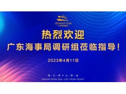 广东海事局党组成员、副局长羊少刚领导一行莅临指导